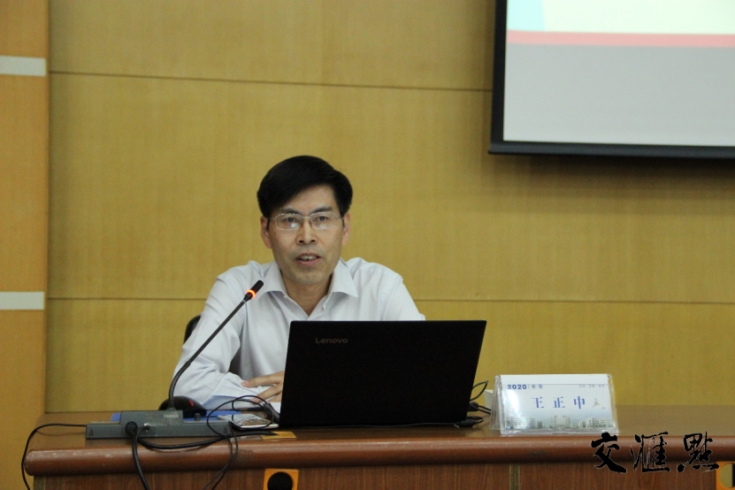 王正中作题为“新时代中国共产党人的行动指南——学习《习近平谈治国理政》第三卷”的专题报告 王正中作题为“新时代中国共产党人的行动指南——学习《习近平谈治国理政》第三卷”的专题报告